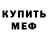 АМФЕТАМИН 97% Cronad