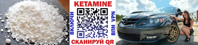 Купить где  Алексин  КЕТАМИН VHQ 