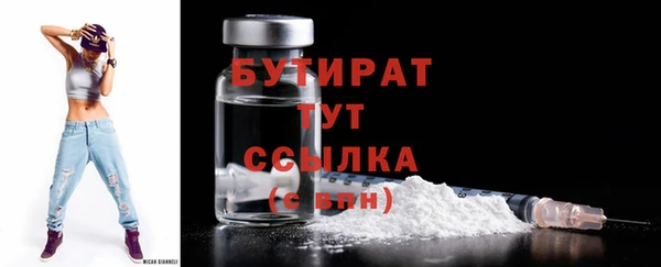тгк Бутурлиновка